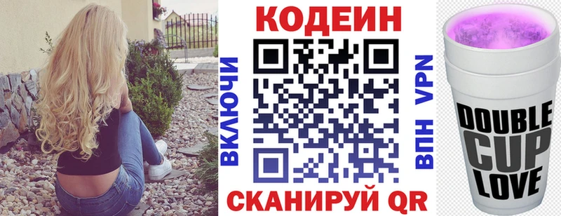 Кодеиновый сироп Lean Purple Drank  даркнет сайт  Белорецк 