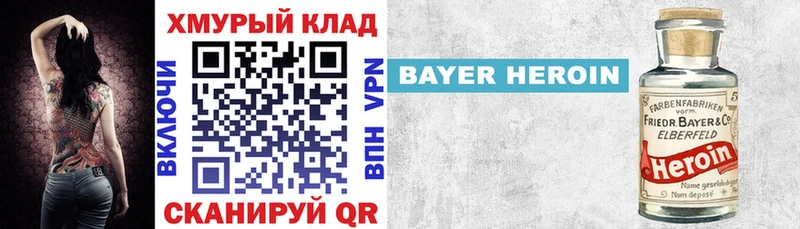 ГЕРОИН герыч  omg как войти  Белорецк 