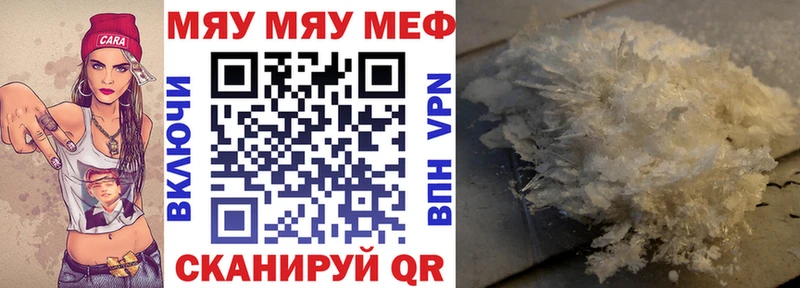 МЯУ-МЯУ VHQ  Белорецк 