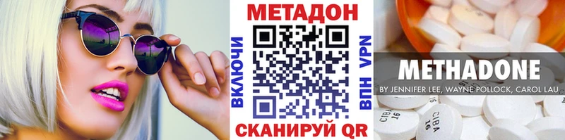 МЕТАДОН кристалл  дарнет шоп  Белорецк 