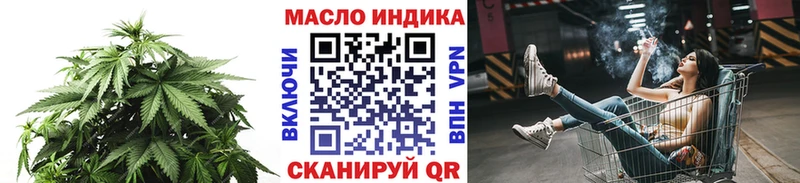 ТГК гашишное масло  закладки  Белорецк 
